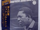 JOHN COLTRANE A LOVE SUPREME IMPULSE IMP88060 JAPAN OBI VINYL LP