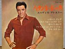 ELVIS PRESLEY - HOUND DOG (THE REAL ELVIS)  1965 JAPAN 4-TRACKS EP 7