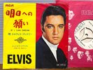 ELVIS PRESLEY - If I Can Dream  1969 Japan white label PROMO 7