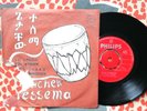Getachew Tessema – Nuro Aybelew - ETHIOPIA Afro Funk Grail 45 - PH 176 VG+