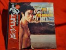 ORIGINAL SOUNDTRACK RECORDING  BRUCE LEE IN THE WAY OF THE DRAGON.. VTG  JAPAN
