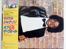 MICHAEL JACKSON OFF THE WALL EPIC 253P149 JAPAN OBI VINYL LP