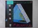 Riri Shimada The Other World Of Erik Satie Vap 30028-25 Japan promo  LP OBI