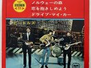 BEATLES PAPER-BACK WRITER APPLE AP4198 JAPAN RED VINYL FLIPBACK COVER VINYL 7