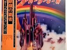 Ritchie Blackmore's Rainbow - OBI - JAPAN Vinyl - MP-2502
