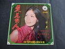 Shin Lee & The Stylers - Same 1970 SINGAPORE EP PANDA