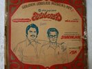 Sivaranjani Ramesh Naidu Telugu LP Record India-2748