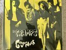 80s Psychobilly Goth: THE CRAMPS 'Goo Goo Muck' - Original Yellow Vinyl 7