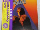 THE POLICE ZENYATTA MONDATTA - 1980 A&M AMP-28011 JAPAN LP OBI VINYL STING