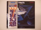 Isao Tomita Cosmos Kosmos R4C-2067 CD-4 Quadraphonic LP Record 1978 JAPAN IMPORT