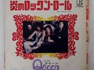 QUEEN KEEP YOURSELF ALIVE ELEKTRA P1290E JAPAN VINYL 7