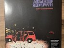 Armand Hammer - Furtive Movements (VMP Exclusive Purple Vinyl LP) New In Hand