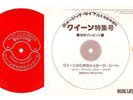 Queen - Message From Queen | 7