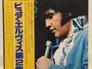 ELVIS PRESLEY / OUR MEMORIES OF ELVIS VOL.2 JAPAN ISSUE LP W/ OBI, INSERT