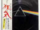 PINK FLOYD DARK SIDE OF THE MOON ODEON EOP80778 JAPAN OBI VINYL LP