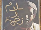 Idris Muhammad - Peace and Rhythm VMP Vinyl New PROMO