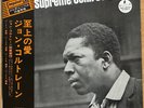 JOHN COLTRANE A Love Supreme JAPAN REISSUE LP W/OBI 1973 IMPULSE IMP-88060