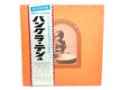 VA GEORGE HARRISON CONCERT FOR BANGLADESH APPLE SOPZ 76 JAPAN OBI NM VINYL 3LP