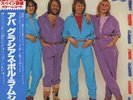 ABBA - Gracias Por La Musica / VG / LP, Album, Red