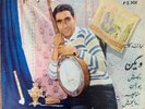 Rare Iran Persian 1960's Pop 10