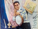 Rare Iran Persian 1960's Pop 10