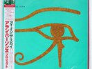 THE ALAN PARSONS PROJECT EYE IN THE SKY ARISTA 25RS162 JAPAN OBI VINYL LP