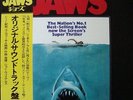 John Williams (4) - Jaws - Music From The Original Motion Picture Soundtrack / V
