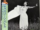 Kathleen Battle - Ombra Mai Fu / VG+ / LP, Album