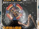 Electric Light Orchestra (ELO): Evil Woman / Strange Magic : 7
