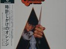 Various - Stanley Kubrick s A Clockwork Orange / VG+ / LP, Album