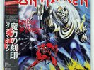 IRON MAIDEN UMBER OF THE BEAST EMI EMS91034 JAPAN OBI VINYL LP