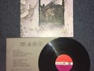 LP Vinyl Led Zeppelin Album 4 Untitled 2401012 UK 1st Press Version 8 1971