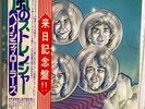 Bay City Rollers - Strangers In The Wind - Japan Vinyl - Insert - IES-81125
