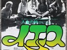 Yes-And You And I part 1 & 2 Japanese 45 w/PS