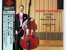 GARY KARR BASSO CANTABILE FIREBIRD KIJC9113 JAPAN HEAVY WEIGHT OBI VINYL LP