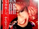 Chaka Khan - Destiny - OBI - Insert - Vinyl Japan - P-13286