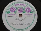amazing Bahrain/Kuwait/Saudi tribal Arabic bagpipe ethnic khaleeji 78 rpm LISTEN