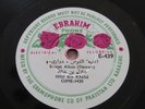 HILAL BIN KHALID - amazing Gulf area ethnic throat singing Arabic 78 rpm LISTEN