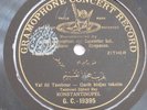 Tanburi Djemil gramophone concert label 1-sided ottoman Turkish 78 rpm LISTEN