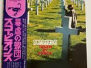 SCORPIONS Taken by Force **NM** Japan / RVP-6232