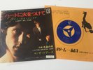 The Doors 1967 Japan Elektra 45 2nd PS; 'Light My Fire / The Crystal Ship' _EX+