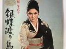 1ST ORG LP MEIKO KAJI GINCHO WATARIDORI PSYCH MONDO SASORI KILL BILL CF-13 VINYL