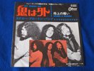 EDGAR BROUGHTON BAND out Demons out OG JAPAN 1970 SINGLE 7