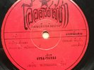 Thonghuad Deawsoh / Plearn Promdan - THAILAND Luk Thung Rare Funk Breaks