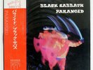 BLACK SABBATH PARANOID  VERTIGO RJ5137 JAPAN OBI VINYL LP