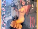 MADHOUSE ‘10 (The Perfect Mix)’ 12