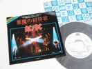 AC/DC Promo 7