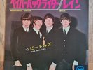 Beatles 7