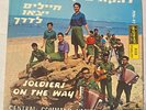 CENTRAL COMMAND VARIETY ENSEMBLE  - Soldiers on ghe way - IDF ISRAEL