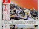 LED ZEPPELIN HOUSES OF THE HOLY ATLANTIC P10107A JAPAN OBI VINYL LP